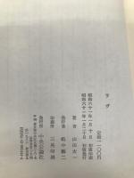 ラヴ 中央公論新社 山田 太一