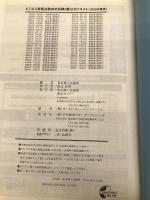 ビジネス実務法務検定試験Ⓡ3級公式テキスト〈2022年度版〉 東京商工会議所検定センター 東京商工会議所