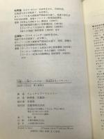 冷戦とは何だったのか: 戦後政治史とスターリン 柏書房 ヴォイチェフ マストニー