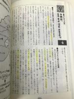 アフリカのことがマンガで3時間でわかる本 明日香出版社 大迫 秀樹