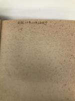 海を喰らう山を喰らう: 全国漁師・猟師食紀行 日経BPマーケティング(日本経済新聞出版 甲斐崎 圭