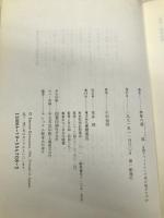 神軍の虐殺: 占領下フィリピンで何が起きたのか 徳間書店 川村 悦郎