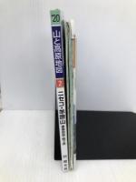山と高原地図 ニセコ・羊蹄山 暑寒別岳 (山と高原地図 2) 昭文社 昭文社 地図 編集部