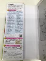 山と高原地図 ニセコ・羊蹄山 暑寒別岳 (山と高原地図 2) 昭文社 昭文社 地図 編集部