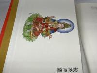 あなただけの般若心経 小学館 阿部 慈園