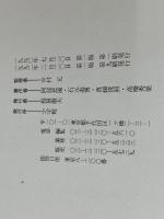 あなただけの般若心経 小学館 阿部 慈園