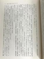 法学概説 (1970年) 法律文化社 山中 康雄