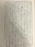法学概説 (1970年) 法律文化社 山中 康雄