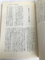 決定的瞬間―暗号が世界を変えた (1968年) (みすず叢書) みすず書房 バーバラ・タックマン