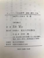 ウェーバーの社会哲学: 価値・歴史・行為 東京大学出版会 浜井 修
