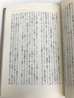 コンドミニアム 上 (海外ベストセラー・シリーズ) 角川書店 ジョン・D.マクドナルド