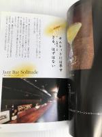 札幌大人のＢＡＲ