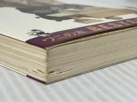 ひっかけ将棋入門―たちまち強くなる (ワニの本) ベストセラーズ 花村元司