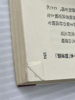 ひっかけ将棋入門―たちまち強くなる (ワニの本) ベストセラーズ 花村元司