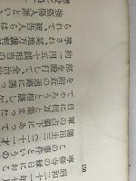 どてら裁判 (1956年) 森脇文庫 細谷 啓次郎