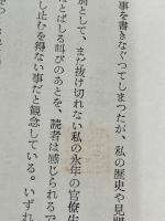 どてら裁判 (1956年) 森脇文庫 細谷 啓次郎