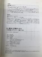 もし幕末に広報がいたら 「大政奉還」のプレスリリース書いてみた 日経BP 鈴木正義