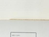 転機の行動学 　PHP研究所 城野宏