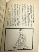 きものの常識: ちょっぴり差をつけるための400項 (21世紀ブックス) 主婦と生活社 酒井 美意子