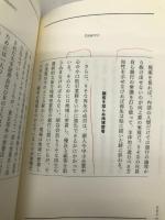 日経ビジネス経営教室 どんな会社も生まれ変わる 日経BP 細谷英二
