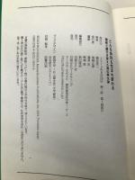 日経ビジネス経営教室 どんな会社も生まれ変わる 日経BP 細谷英二