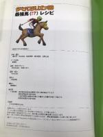 ダービースタリオン99最強馬レシピ アクセラ