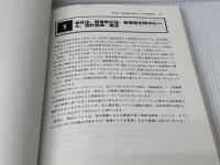 株式上場や資金調達のためのこれならわかる資本政策の実務ポイン 税務研究会 みすず監査法人株式公開部