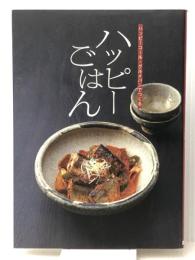 ハッピーコール・グルメパンでつくるハッピーごはん　 株式会社　洋光