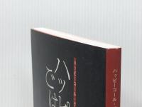 ハッピーコール・グルメパンでつくるハッピーごはん　 株式会社　洋光