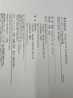 書き込み式 TOEICテスト600点 リーディング完全対策 KADOKAWA/中経出版 菊間 ひろみ