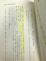 あかねさす紫野: 万葉集恋歌の世界 世界思想社教学社 樋口 百合子