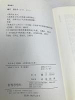 あかねさす紫野: 万葉集恋歌の世界 世界思想社教学社 樋口 百合子