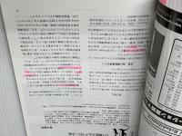 注意・遂行機能障害のリハビリテーション (Monthly Book Medical Rehabilitation(メディカルリハビリテーション)) 全日本病院出版会 渡邉修