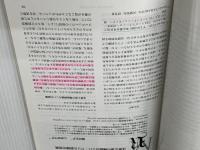 注意・遂行機能障害のリハビリテーション (Monthly Book Medical Rehabilitation(メディカルリハビリテーション)) 全日本病院出版会 渡邉修