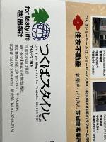つくばスタイル 10 (エイムック 1909) エイ出版社