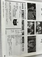 ストリートファイターII ザ・ムービー　パーフェクトムビー