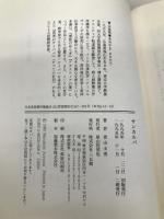 サンカルパ: 人の誇りと生と死と