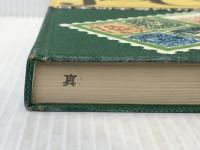 日本切手専門カタログ 1979年版（第35版） 日本郵趣出版 水原 明窓