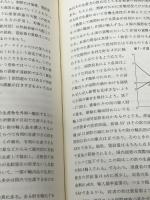 近代経済学―経済分析の基礎理論 (1972年) (有斐閣大学双書)