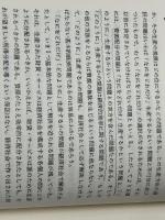 近代経済学―経済分析の基礎理論 (1972年) (有斐閣大学双書)