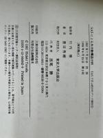 SASで学ぶ統計的デ-タ解析 (3) 東京大学出版会 豊田 秀樹
