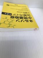 ネルソン小児感染症治療ガイド 第2版 医学書院 齋藤 昭彦