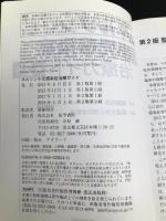 ネルソン小児感染症治療ガイド 第2版 医学書院 齋藤 昭彦
