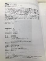 問題解決ドリル―――世界一シンプルな思考トレーニング ダイヤモンド社 坂田 直樹