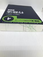 行政法 第2版 (伊藤真の判例シリーズ 4) 弘文堂 伊藤塾