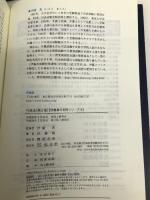 行政法 第2版 (伊藤真の判例シリーズ 4) 弘文堂 伊藤塾