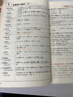 合格水準英単語3100 美誠社 高梨 健吉