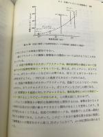 プラスチックの機械的性質 (プラスチック材料強度シリーズ 1) シグマ出版 成澤 郁夫