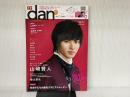 ※別冊付録（志尊淳特大ポスター欠品）TVガイドdan[ダン]vol.7<秋男子2015> (TOKYO NEWS MOOK 504号)