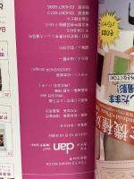 ※別冊付録（志尊淳特大ポスター欠品）TVガイドdan[ダン]vol.7<秋男子2015> (TOKYO NEWS MOOK 504号)